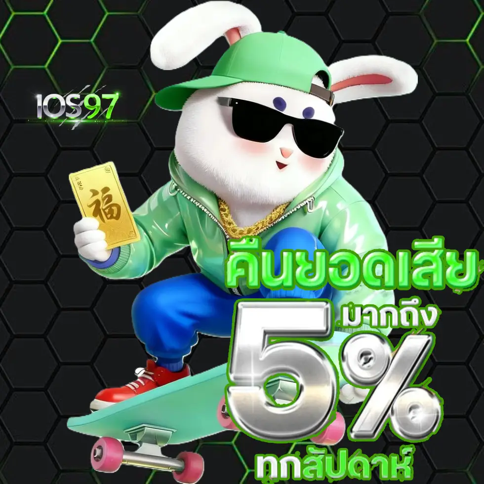 ios97